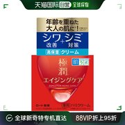日本直邮乐敦制药肌研极润弹力保湿面霜50g
