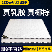 椰棕床垫1.5米1.8m可定制儿童可折叠棕榈硬垫1.2天然环保乳胶床垫