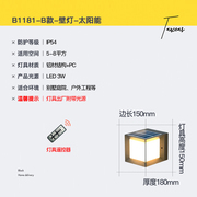 户外太阳能灯壁灯庭院外w墙灯别墅院子气氛，灯防水大门灯长条