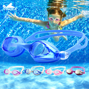 英发泳镜儿童男童女童学生，防雾防水高清镀膜小孩，游泳眼镜装备770