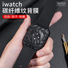 适用iwatch苹果手表s7背膜applewatch7膜iwatch6后膜iwatch5/4/3/2/1se代保护膜贴膜配件44/42/40/38mm