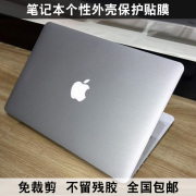 苹果macbookpro15.4寸mb133md103适用a1286md104贴纸银色拉丝