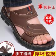 蜘蛛王凉鞋男款夏季真皮软底防滑沙滩鞋外穿两用中老年大码凉拖鞋