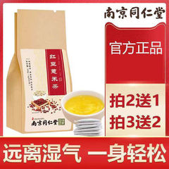 南京红豆薏米茶祛湿茶祛湿苦荞茶花茶组合养生