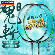 victor胜利羽毛球拍小鬼斩tk30pro突击大鬼斩碳素超轻tk30威克多