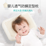婴儿乳胶定型枕防偏头，夏季透气纠正头型，矫正0-3岁新生儿宝宝枕头