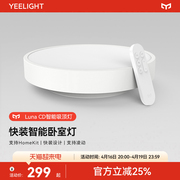 Yeelight智能LED吸顶灯快装 卧室玄关阳台灯简约现代房间北欧灯具