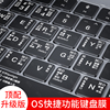 适用macbookpro苹果电脑air13寸键盘膜mac笔记本2025macbook保护贴13.6快捷键14透明2024功能15.3超薄16套M4