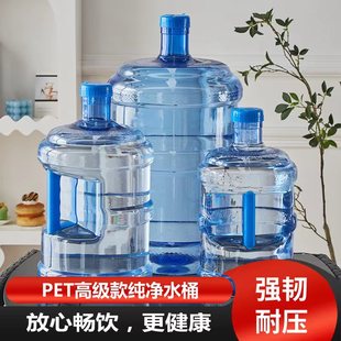 水桶纯净水桶pc食品级，家用户外打水储水装水手提水桶饮水机桶空桶