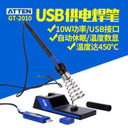 安泰GT-2010数显可调温烙铁USB电烙铁5V自制便携式锡恒温电焊笔