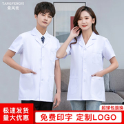 白大褂短款男短袖医生服夏季薄款半身小褂，推拿按摩牙科口腔工作服