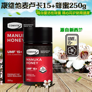 新西兰进口comvita康维他纯正天然manuka麦卢卡蜂蜜15+ 250g