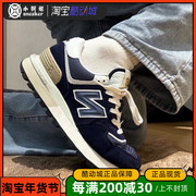 NewBalance NB574运动鞋慢跑鞋复古蓝白休闲男女鞋跑步鞋U574LGBB