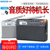 熊猫 6207小型收音机便老人便携式半导体fm闹钟mp3插卡可充电