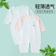 婴儿连体衣夏季薄款长袖哈衣空调服睡衣新生儿衣服宝宝外出服夏装