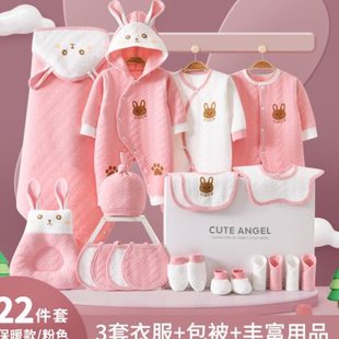 兔宝宝初生婴儿衣服礼盒春秋款套装男女新生儿待产包用品满月礼物