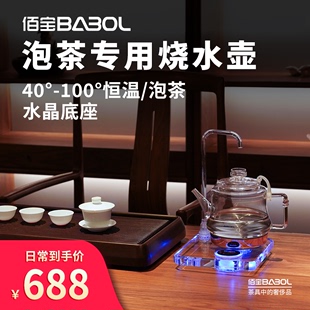佰宝水晶全自动上水，电热水壶玻璃烧水器，抽水加水泡茶专用dch-909