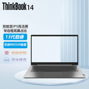 联想Thinkbook14/15/16酷睿13代I5/I7游戏本独显14寸商务办公轻薄便携学生ThinkPad笔记本电脑2023款