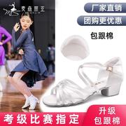 麦森丽亚儿童白色拉丁舞专业比赛考级软底小白，鞋拉丁鞋女童舞鞋