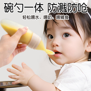 儿童男女宝宝婴儿辅食勺挤压米糊勺新生，硅胶奶瓶宝宝米粉喂养工具