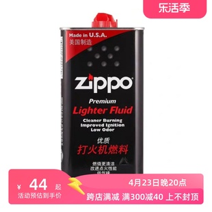 正版zippo油zippo打火机油355ml芝宝油，煤油zippo大油