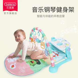 贝恩施婴幼儿脚踏钢琴，健身架3-6-12个月宝宝，音乐游戏毯玩具0-1岁