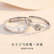小王子与玫瑰花情侣对戒925纯银戒指男女款一对情人节礼物送女友