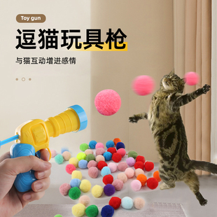 猫玩具球毛绒球发射宠物，自嗨解闷用品，逗猫棒猫咪狗狗专用弹力球