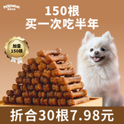 狗狗零食磨牙棒洁齿骨宠物，泰迪幼犬大中小型犬咬胶耐咬除口臭补钙