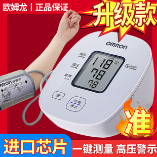 欧姆龙血压计电子测压仪U10L高血压自动测量仪家用精准