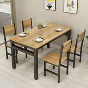 饭店餐桌椅简约快长方形桌子桌面，现代小户型吃!家用饭桌餐桌组合