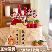 烘焙蛋糕装饰中式国风，宝宝周岁生日蛋糕插件，舞狮男孩女孩摆件配件
