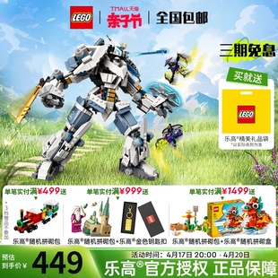 lego乐高幻影忍者系列，71738赞的泰坦机甲，拼搭积木男孩玩具送礼