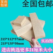 正方形飞机盒 21CM纸盒定型包包特硬订制深圳纸箱扁长方形打包盒