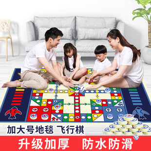 大富翁飞行棋二合一地毯版儿童，地垫玩具成人，亲子游戏小学生超大号