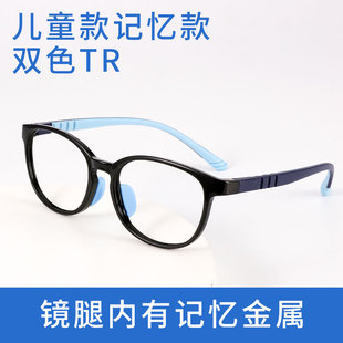 儿童近视眼镜框tr90超轻双色，眼镜架复古防辐射蓝光，抗疲劳护目眼镜