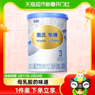 新国标惠氏S-26铂臻3段1-3岁幼儿配方奶粉350g/罐瑞士进口