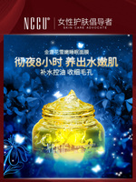 香港nccu金盏花睡眠面膜110g花瓣，冻膜涂抹式免洗补水保湿提亮肤色