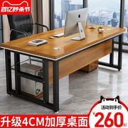 办公桌简约现代办公室桌子经理单人，简易电脑桌台式桌椅组合老板桌