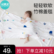 婴儿纱布被子夏季薄款0一3月初生竹棉抱被外出宝宝盖毯新生儿用品