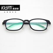 KLARTI克拉钛眼镜架男大全框近视镜框超轻光学镜架西班牙产KGD38
