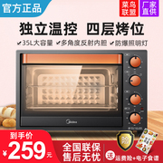 美的电烤箱家用小型全自动烘焙多功能35L大容量台式蛋挞烤箱烤鸡