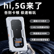 真5g随身wifi2024移动无线wifi6路由器千兆宽带家用宿舍免插卡全网通高速网络便携车载手机纯流量上网卡