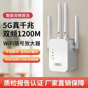 足象wifi信号增强放大器5g家用无线网络中继器，wifi扩展扩大加强接收千兆，路由桥接器高速穿墙转有线接受