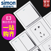 西蒙开关插座e3雅白色，86型一开5五孔面板家用带usb