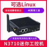 研拓n3710nanao迷你电脑双hdmi1个dp接口三屏输出双千兆网卡，1com低功耗无风扇高清htpcminipc客厅主机