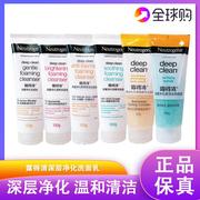 露得清洗面奶深层净化氨基酸洗面乳祛痘控油滋润保湿抗黑正品
