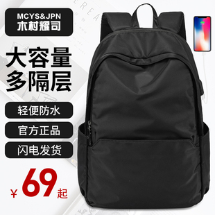 背包男士双肩包时尚(包时尚)潮流大容量，韩版高中初中学生书包大学生旅行包