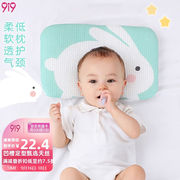 9i9婴儿枕头冰丝凉枕宝宝枕定型枕新生儿云片枕天丝透气A11兔0-1
