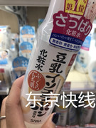 日本SANA豆乳美肌化妆水200ml 补水保湿清爽亮白敏感肌适用